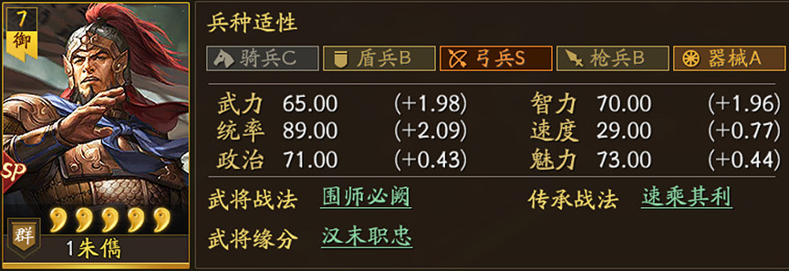 《三國志戰略版》襄樊之戰出身怎麽選 襄樊之戰出身選擇攻略 《三國志戰略版》襄樊之戰出身怎麽選 襄樊之戰出身選擇攻略