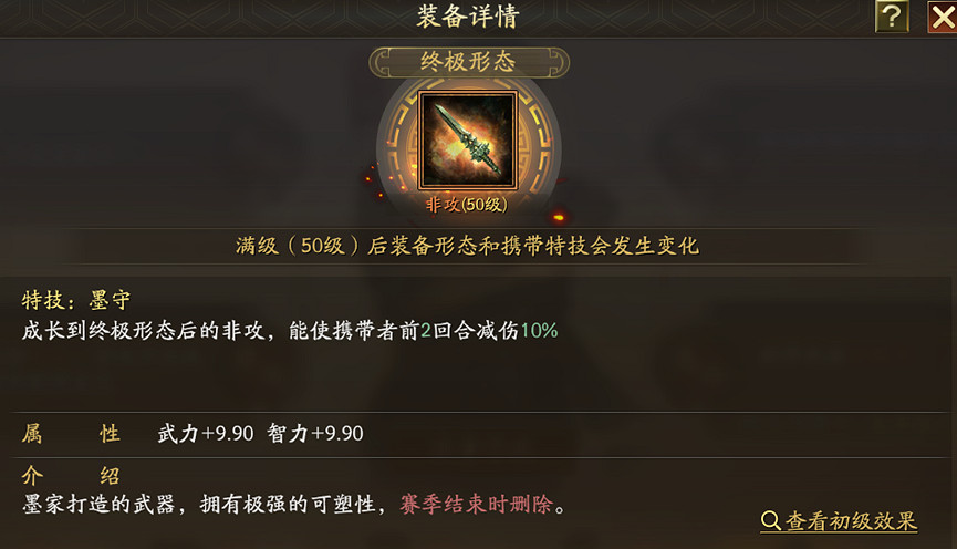 《三國志戰略版》襄樊之戰出身怎麽選 襄樊之戰出身選擇攻略 《三國志戰略版》襄樊之戰出身怎麽選 襄樊之戰出身選擇攻略