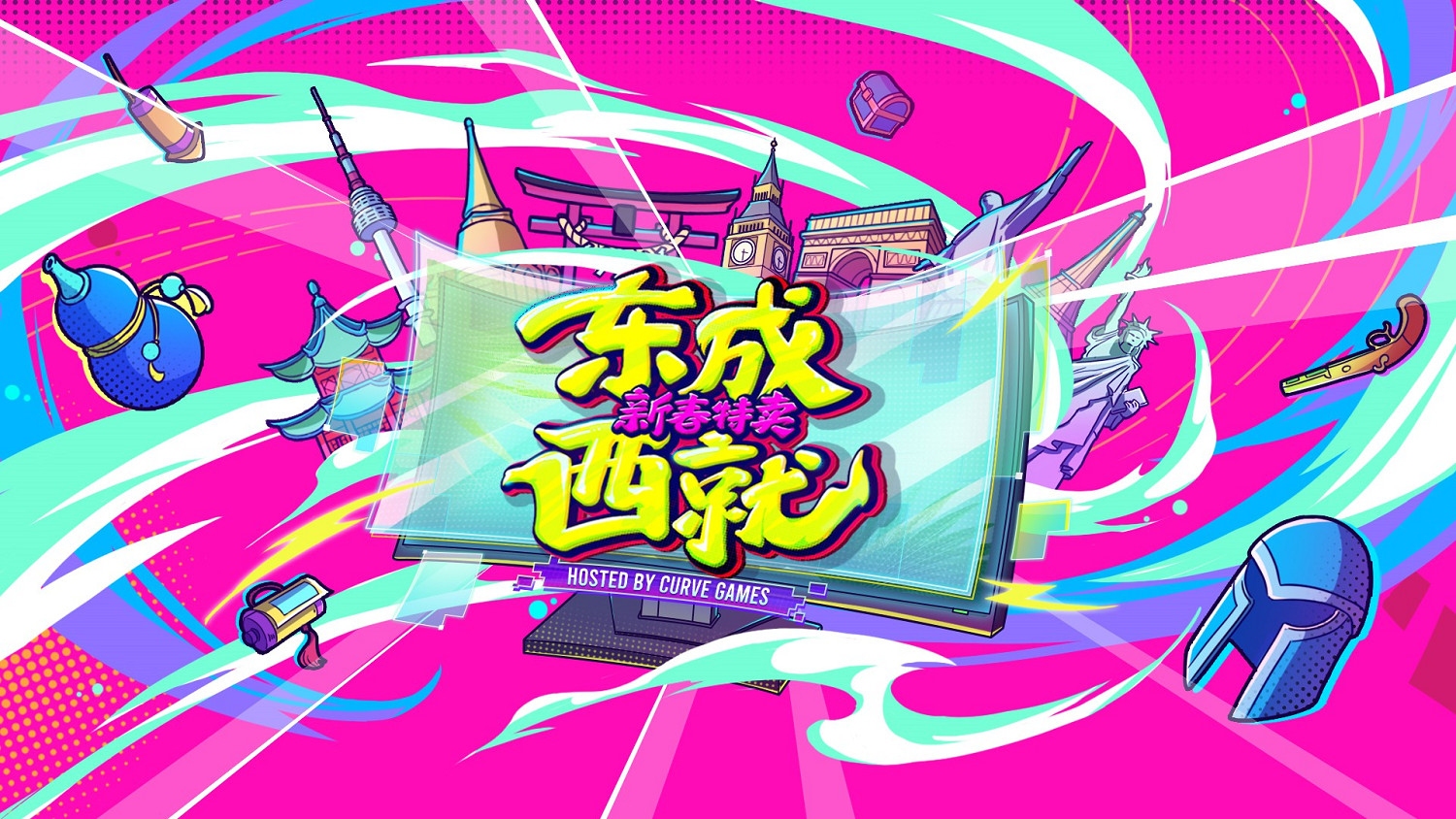 Steam春節特賣復活?“東成西就”新春特賣1月17日開啟