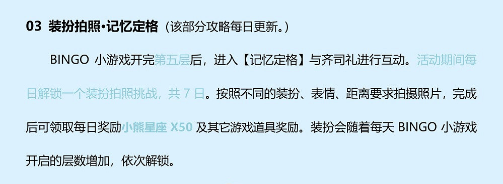 《光與夜之戀》茸雲與戀歌怎麽玩 茸雲與戀歌活動攻略 《光與夜之戀》茸雲與戀歌怎麽玩 茸雲與戀歌活動攻略