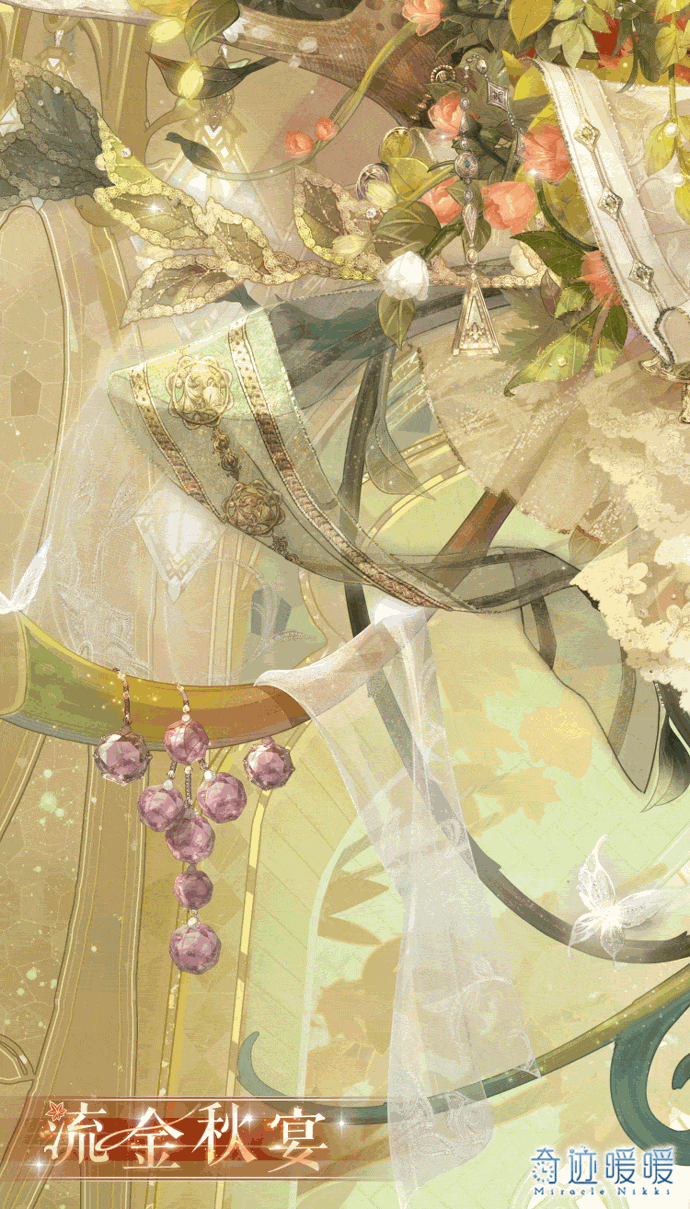 《奇蹟暖暖》流金秋宴怎麽樣 流金秋宴套裝介紹 《奇蹟暖暖》流金秋宴怎麽樣 流金秋宴套裝介紹