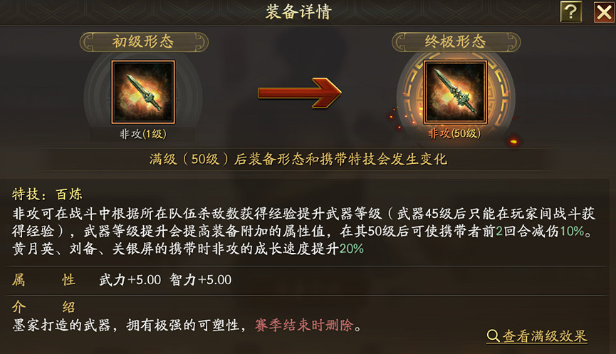 《三國志戰略版》襄樊之戰出身怎麽選 襄樊之戰出身選擇攻略 《三國志戰略版》襄樊之戰出身怎麽選 襄樊之戰出身選擇攻略