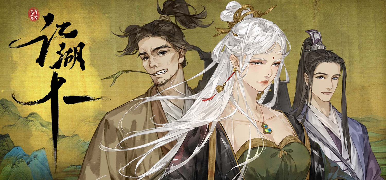 武俠RPG《江湖十一》今日上線Steam!首發價僅需約新台幣294元 武俠RPG《江湖十一》今日上線Steam!首發價僅需約新台幣294元