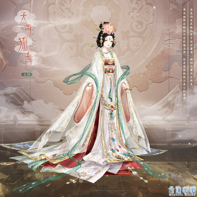 《奇蹟暖暖》天香狐言怎麽樣 天香狐言套裝介紹 《奇蹟暖暖》天香狐言怎麽樣 天香狐言套裝介紹