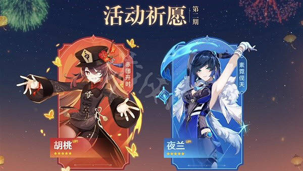 《原神》3.4復刻角色值得抽嗎?3.4復刻角色抽取建議 《原神》3.4復刻角色值得抽嗎?3.4復刻角色抽取建議