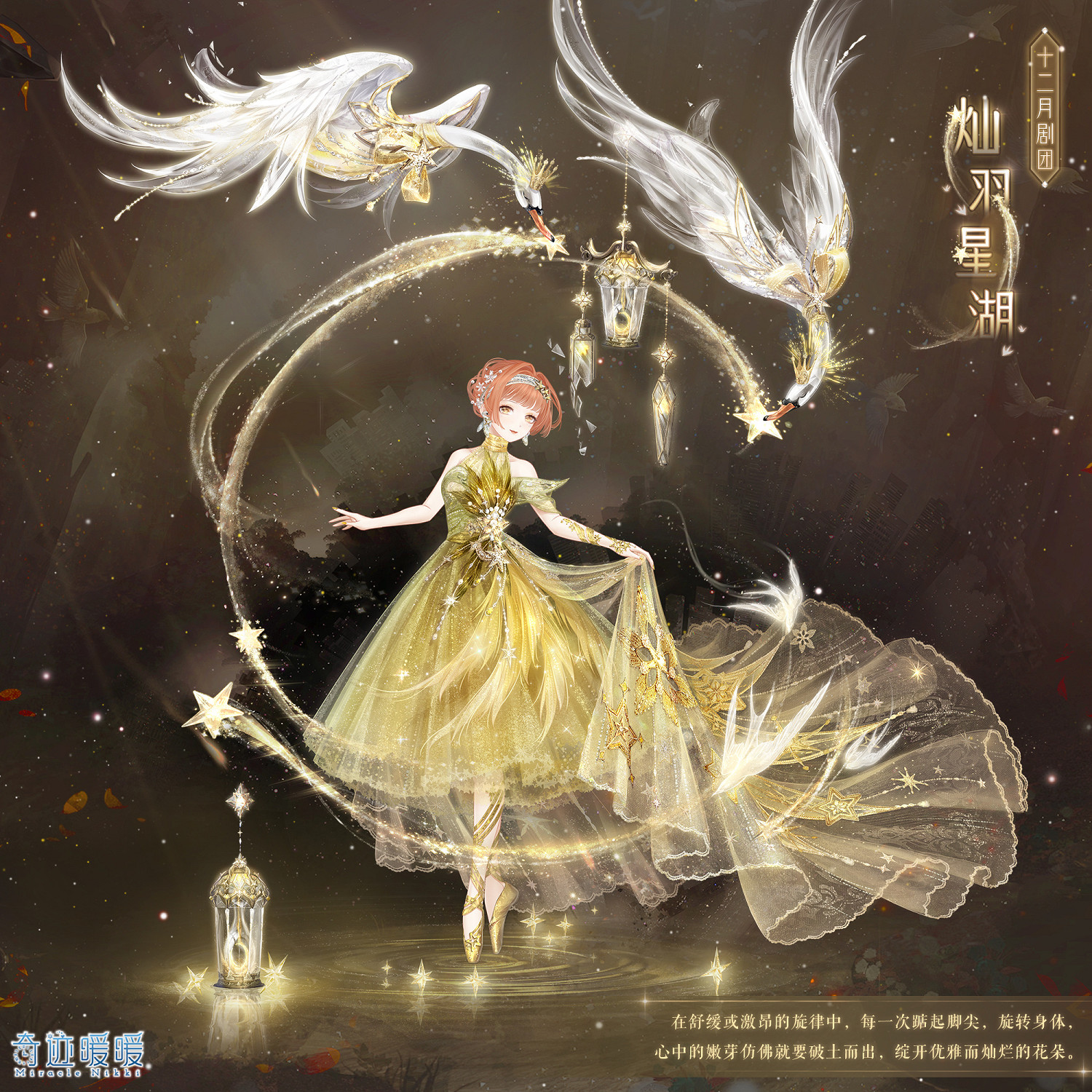 《奇蹟暖暖》燦羽星湖怎麽樣 燦羽星湖套裝一覽 《奇蹟暖暖》燦羽星湖怎麽樣 燦羽星湖套裝一覽