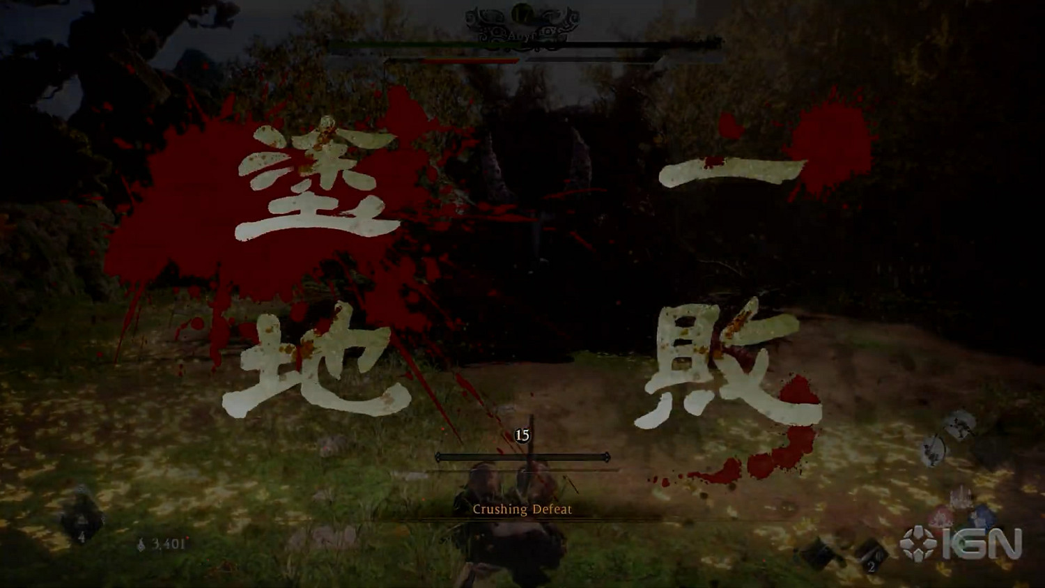 《山海經》神獸登場！IGN《臥龍》巨牛Boss戰展示