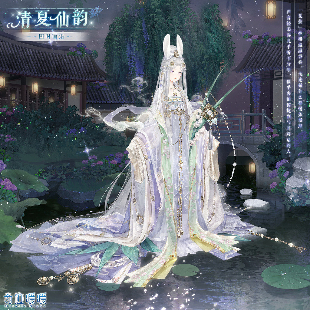 《奇蹟暖暖》清夏仙韻套裝一覽 四時畫語主打套裝清夏仙韻套裝介紹 《奇蹟暖暖》清夏仙韻套裝一覽 四時畫語主打套裝清夏仙韻套裝介紹