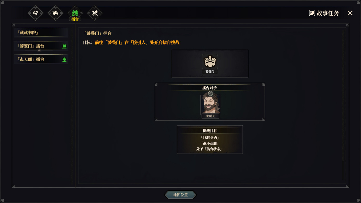 武俠RPG《江湖十一》今日上線Steam!首發價僅需約新台幣294元 武俠RPG《江湖十一》今日上線Steam!首發價僅需約新台幣294元