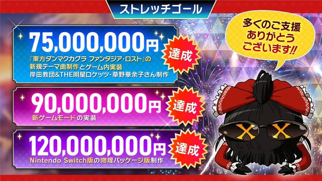 NS新聞 龍珠Z季票新內容揭曉 東方音遊公布實體卡帶