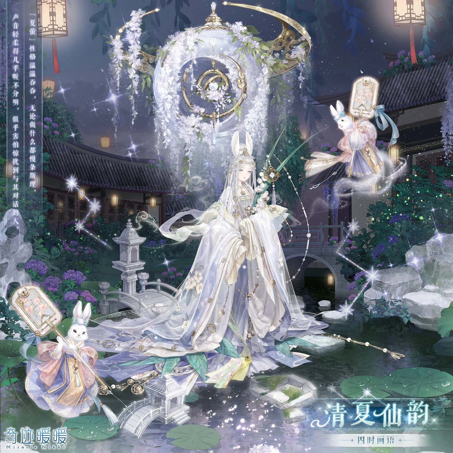 《奇蹟暖暖》四時畫語活動介紹 四時畫語活動玩法一覽 《奇蹟暖暖》四時畫語活動介紹 四時畫語活動玩法一覽