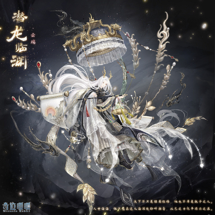 《奇蹟暖暖》潛龍臨淵怎麽獲得 潛龍臨淵套裝獲取方法 《奇蹟暖暖》潛龍臨淵怎麽獲得 潛龍臨淵套裝獲取方法