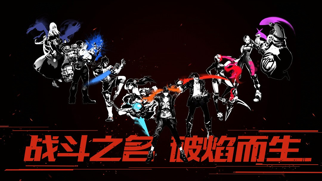 網易MOBA《無盡戰區》今日重新開服 接盤守望玩家