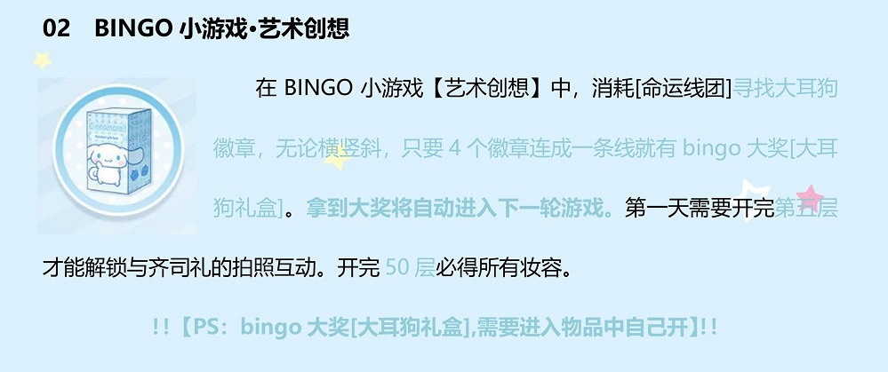 《光與夜之戀》茸雲與戀歌怎麽玩 茸雲與戀歌活動攻略 《光與夜之戀》茸雲與戀歌怎麽玩 茸雲與戀歌活動攻略