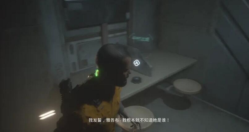 《木衛四協議》第三章植入體在哪?第三章植入體收集攻略 《木衛四協議》第三章植入體在哪?第三章植入體收集攻略