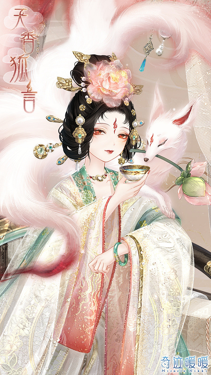 《奇蹟暖暖》天香狐言怎麽樣 天香狐言套裝介紹 《奇蹟暖暖》天香狐言怎麽樣 天香狐言套裝介紹