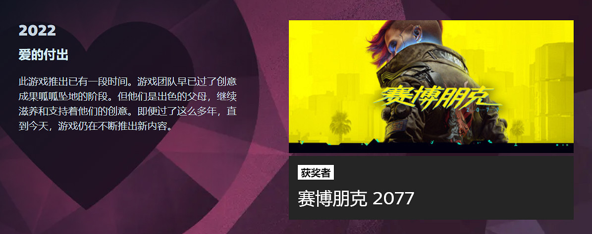 2077配不配“愛的付出”獎？玩家們用差評給出回答