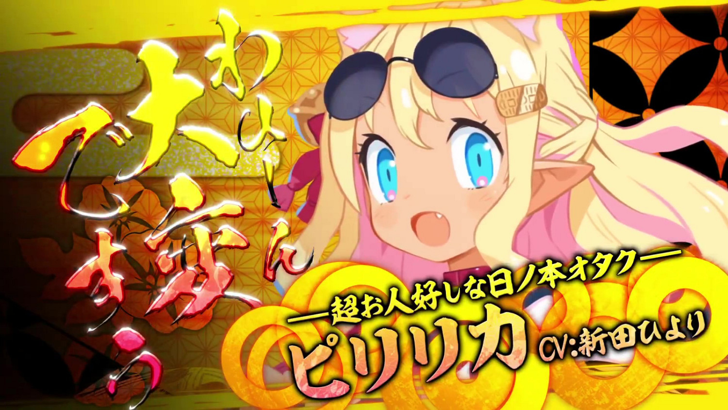 《魔界戰記7》皮麗莉卡介紹影片 1月26日發售 《魔界戰記7》皮麗莉卡介紹影片 1月26日發售