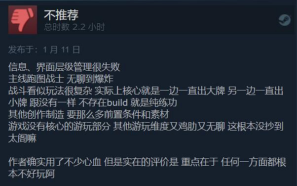 中國大陸研發武俠RPG《江湖十一》Steam評價「褒貶不一」 中國大陸研發武俠RPG《江湖十一》Steam評價「褒貶不一」