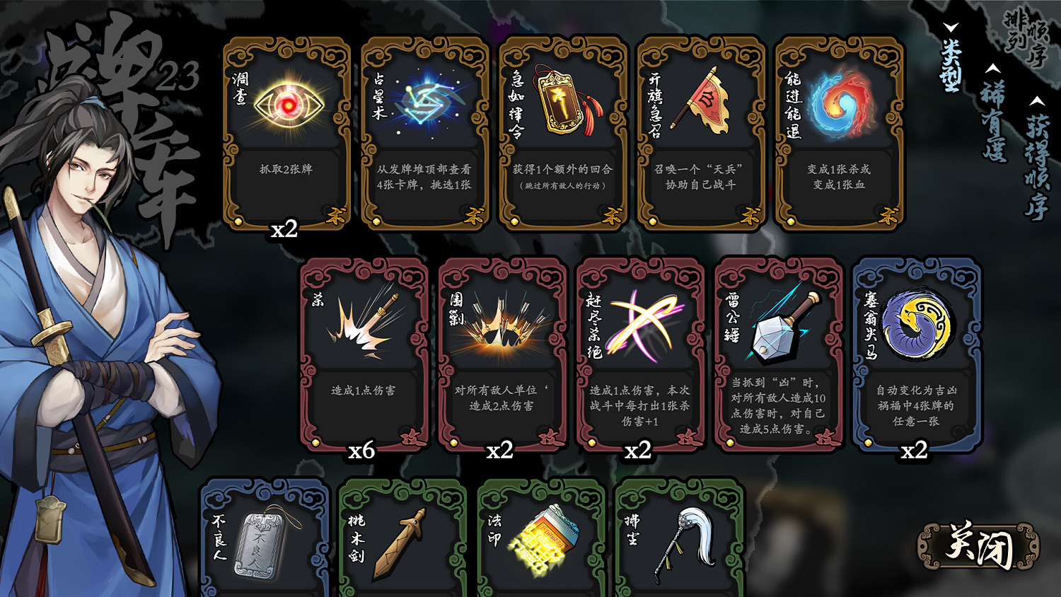 卡牌構築肉鴿新遊戲《蘭若異譚》預告片 中國風滿滿! 卡牌構築肉鴿新遊戲《蘭若異譚》預告片 中國風滿滿!