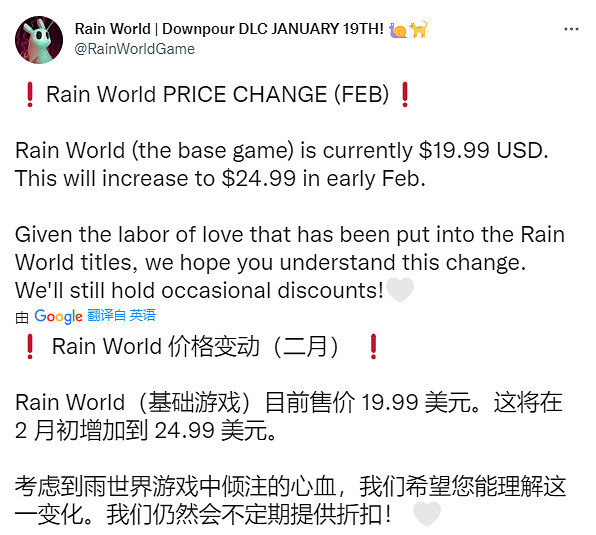 獨立遊戲《雨世界》將在2月初漲價!官方望玩家能理解 獨立遊戲《雨世界》將在2月初漲價!官方望玩家能理解