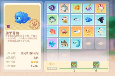 《摩爾莊園手遊》藍茉莉魚怎麽釣 藍茉莉魚出現時間位置介紹 《摩爾莊園手遊》藍茉莉魚怎麽釣 藍茉莉魚出現時間位置介紹