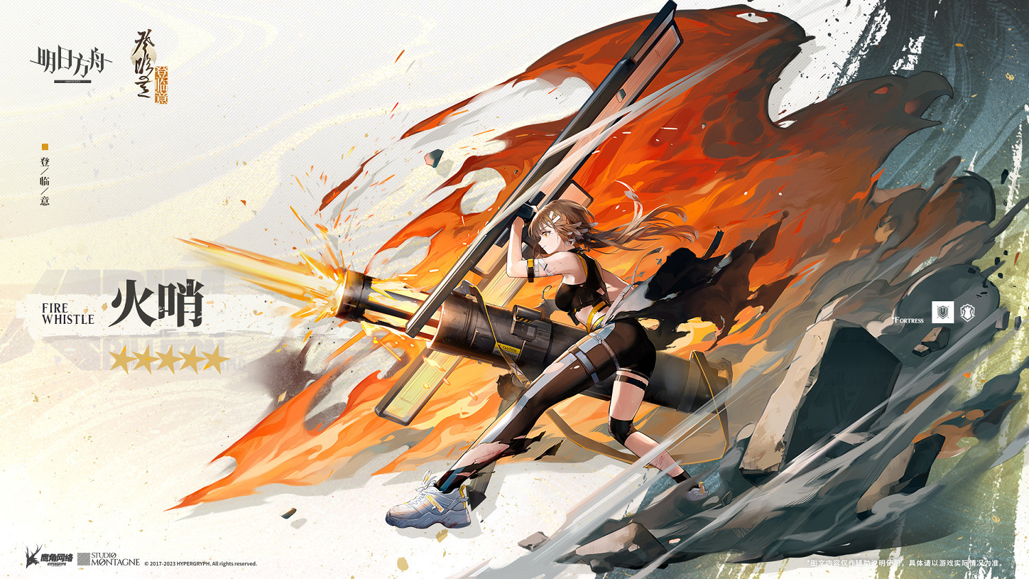 《明日方舟》火哨幹員圖鑒 五星重裝幹員火哨技能 《明日方舟》火哨幹員圖鑒 五星重裝幹員火哨技能