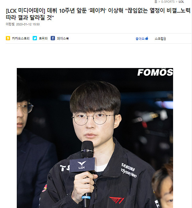 Faker認為LCK整體比LPL強 網友:他說好像沒法反駁 Faker認為LCK整體比LPL強 網友:他說好像沒法反駁