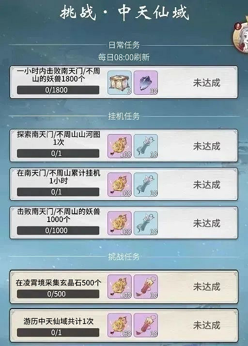 《一念逍遙》逍遙仙途玩法攻略 逍遙仙途怎麽玩 《一念逍遙》逍遙仙途玩法攻略 逍遙仙途怎麽玩