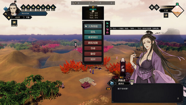 中國大陸研發武俠RPG《江湖十一》Steam評價「褒貶不一」 中國大陸研發武俠RPG《江湖十一》Steam評價「褒貶不一」