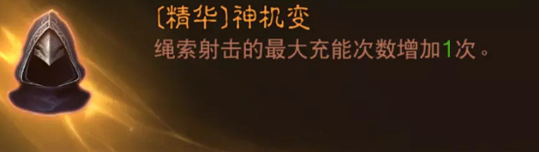 《暗黑破壞神:永生不朽》獵魔士PVE怎麽玩 獵魔士PVE搭配攻略 《暗黑破壞神:永生不朽》獵魔士PVE怎麽玩 獵魔士PVE搭配攻略