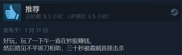 中國大陸研發武俠RPG《江湖十一》Steam評價「褒貶不一」 中國大陸研發武俠RPG《江湖十一》Steam評價「褒貶不一」