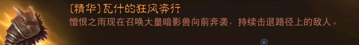 《暗黑破壞神:永生不朽》獵魔士PVE怎麽玩 獵魔士PVE搭配攻略 《暗黑破壞神:永生不朽》獵魔士PVE怎麽玩 獵魔士PVE搭配攻略