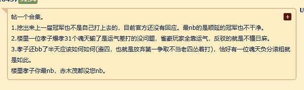 買號進比賽卻亂殺王者奪冠，這是什麽爽文劇情？
