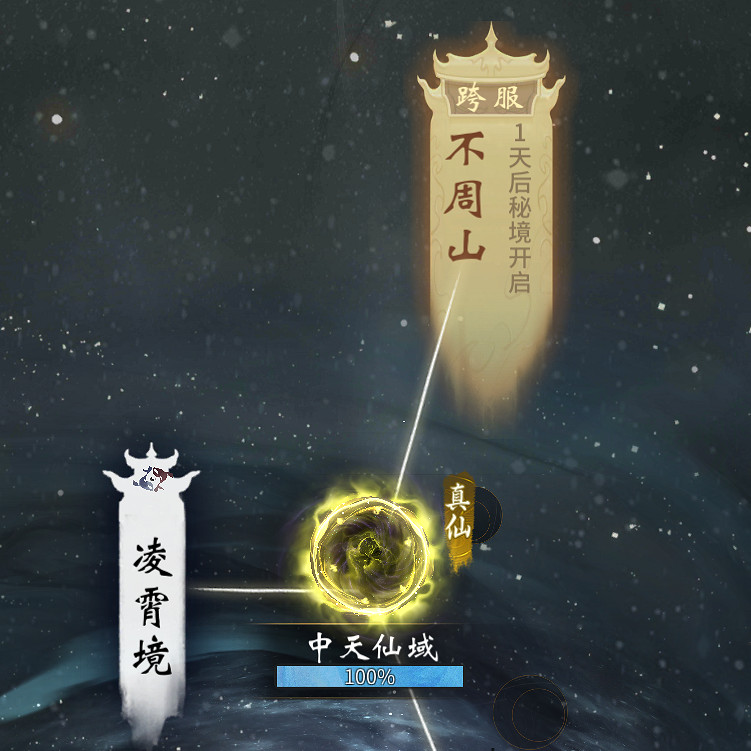 《一念逍遙》逍遙仙途玩法攻略 逍遙仙途怎麽玩 《一念逍遙》逍遙仙途玩法攻略 逍遙仙途怎麽玩