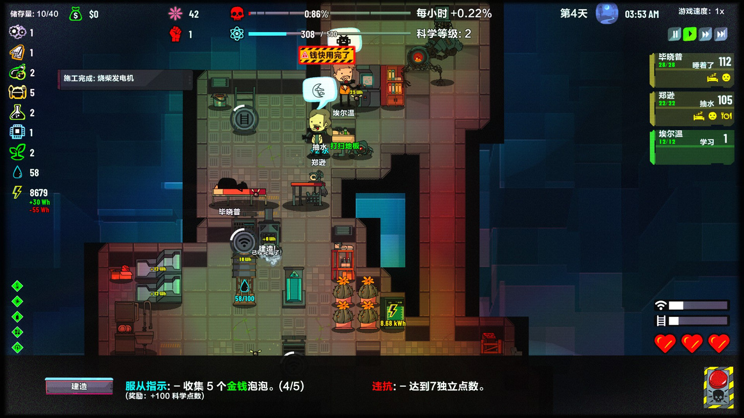 模擬經營+AI扮演《叛逆AI模擬器》Steam正式發售! 模擬經營+AI扮演《叛逆AI模擬器》Steam正式發售!