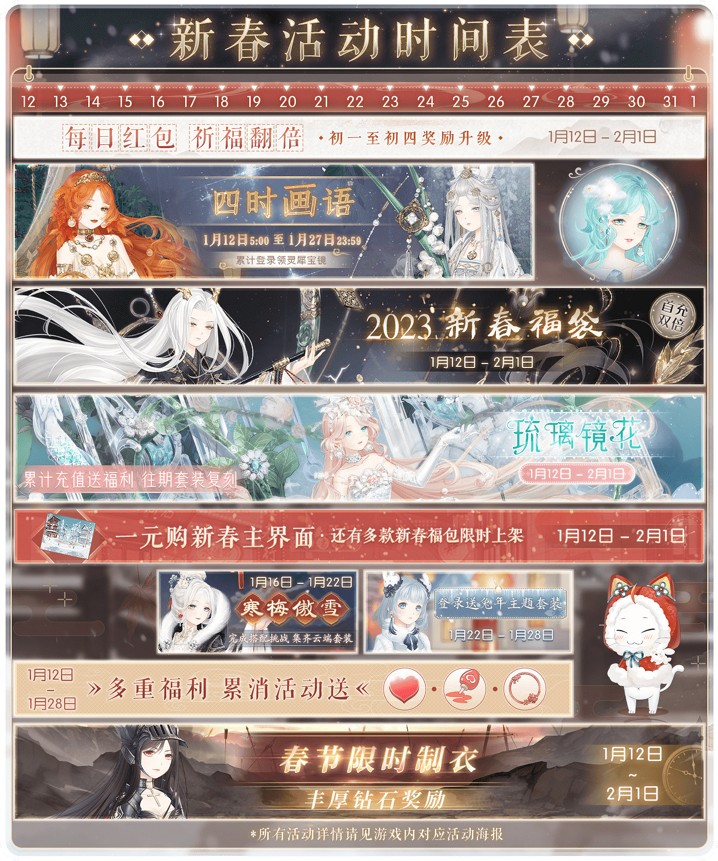 《奇蹟暖暖》1月12日更新公告 9.9.0版本更新內容介紹 《奇蹟暖暖》1月12日更新公告 9.9.0版本更新內容介紹