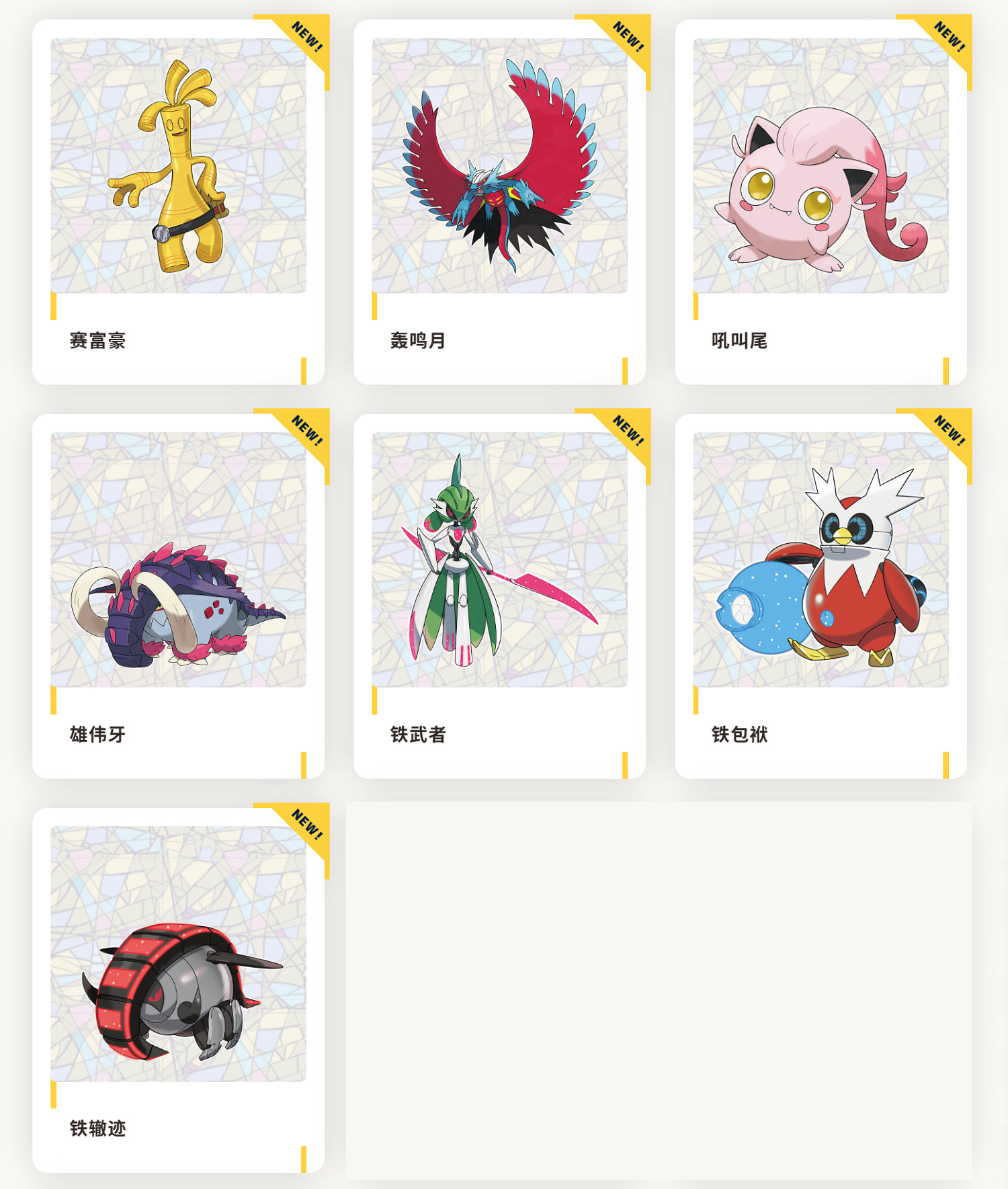 寶可夢總數超過1000種!官方發影片回顧系列經典形象 寶可夢總數超過1000種!官方發影片回顧系列經典形象