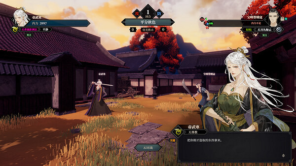 中國大陸研發武俠RPG《江湖十一》Steam評價「褒貶不一」 中國大陸研發武俠RPG《江湖十一》Steam評價「褒貶不一」