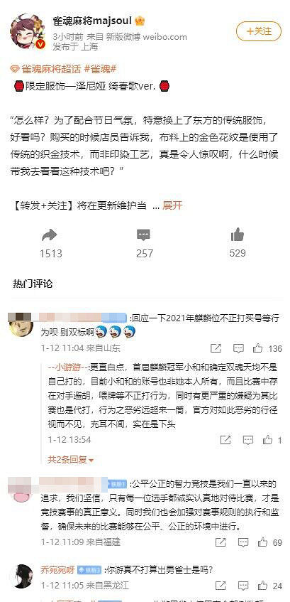 買號進比賽卻亂殺王者奪冠，這是什麽爽文劇情？