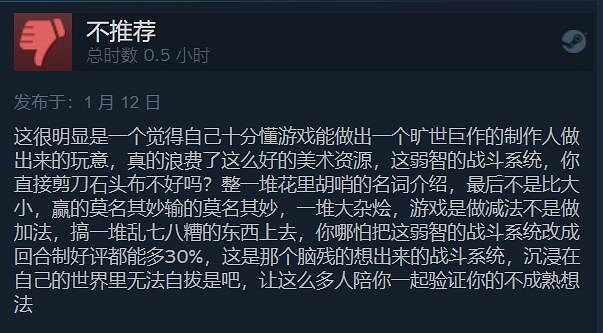 中國大陸研發武俠RPG《江湖十一》Steam評價「褒貶不一」 中國大陸研發武俠RPG《江湖十一》Steam評價「褒貶不一」