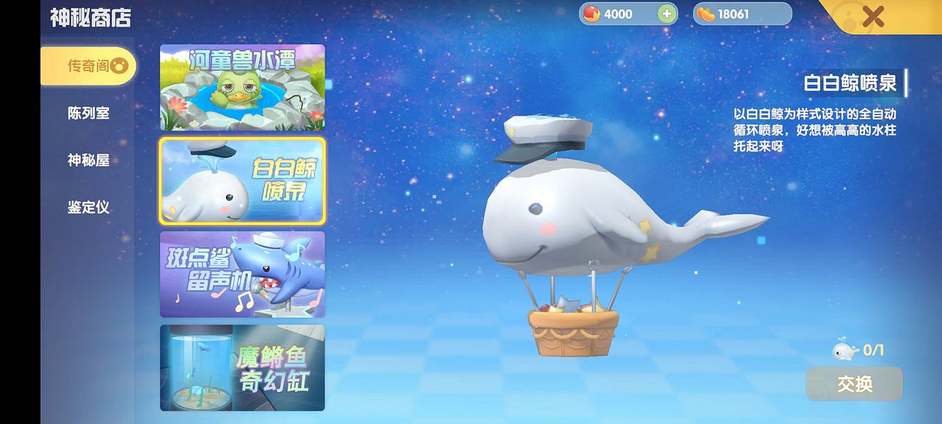 《摩爾莊園》紫色鯰魚怎麽釣 紫色鯰魚出現時間位置介紹