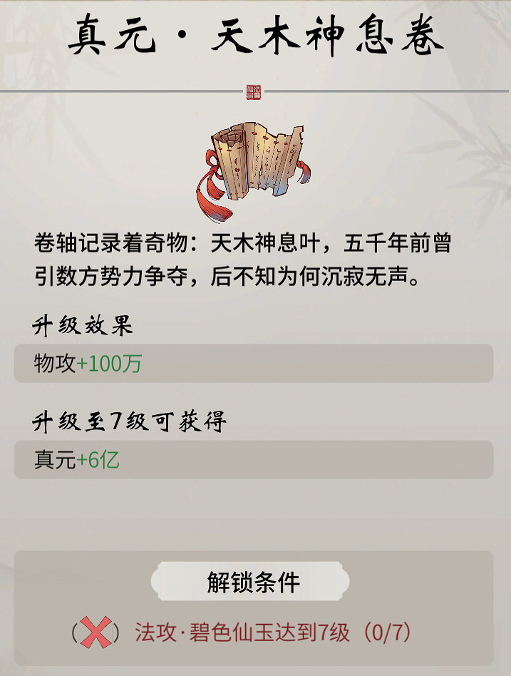 《一念逍遙》逍遙仙途玩法攻略 逍遙仙途怎麽玩 《一念逍遙》逍遙仙途玩法攻略 逍遙仙途怎麽玩