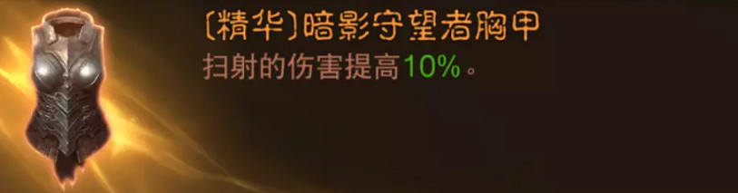 《暗黑破壞神:永生不朽》獵魔士PVE怎麽玩 獵魔士PVE搭配攻略 《暗黑破壞神:永生不朽》獵魔士PVE怎麽玩 獵魔士PVE搭配攻略