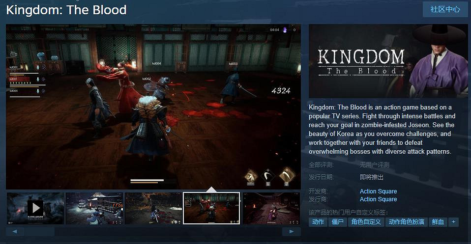 《李屍朝鮮:血脈》Steam頁面上線 暫不支援中文 《李屍朝鮮:血脈》Steam頁面上線 暫不支援中文