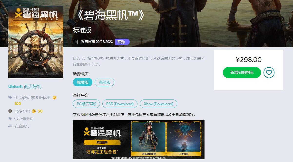 第六次跳票!《碧海黑帆》再次延期 計劃下個財年發售 第六次跳票!《碧海黑帆》再次延期 計劃下個財年發售