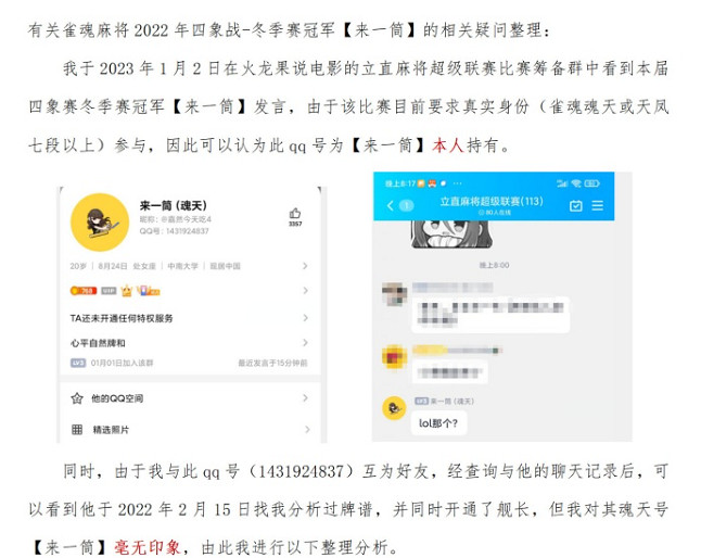 買號進比賽卻亂殺王者奪冠，這是什麽爽文劇情？