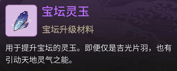《一念逍遙》逍遙仙途玩法攻略 逍遙仙途怎麽玩 《一念逍遙》逍遙仙途玩法攻略 逍遙仙途怎麽玩