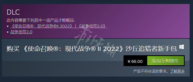《決勝時刻：現代戰域 2.0》沙丘追獵者新手包有什麽？沙丘追獵者新手包內容介紹