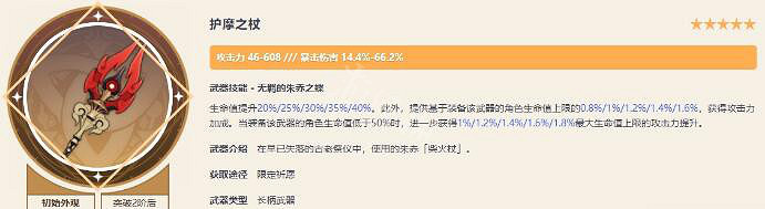 《原神》3.4武器池值得抽嗎?3.4武器池抽取建議 《原神》3.4武器池值得抽嗎?3.4武器池抽取建議